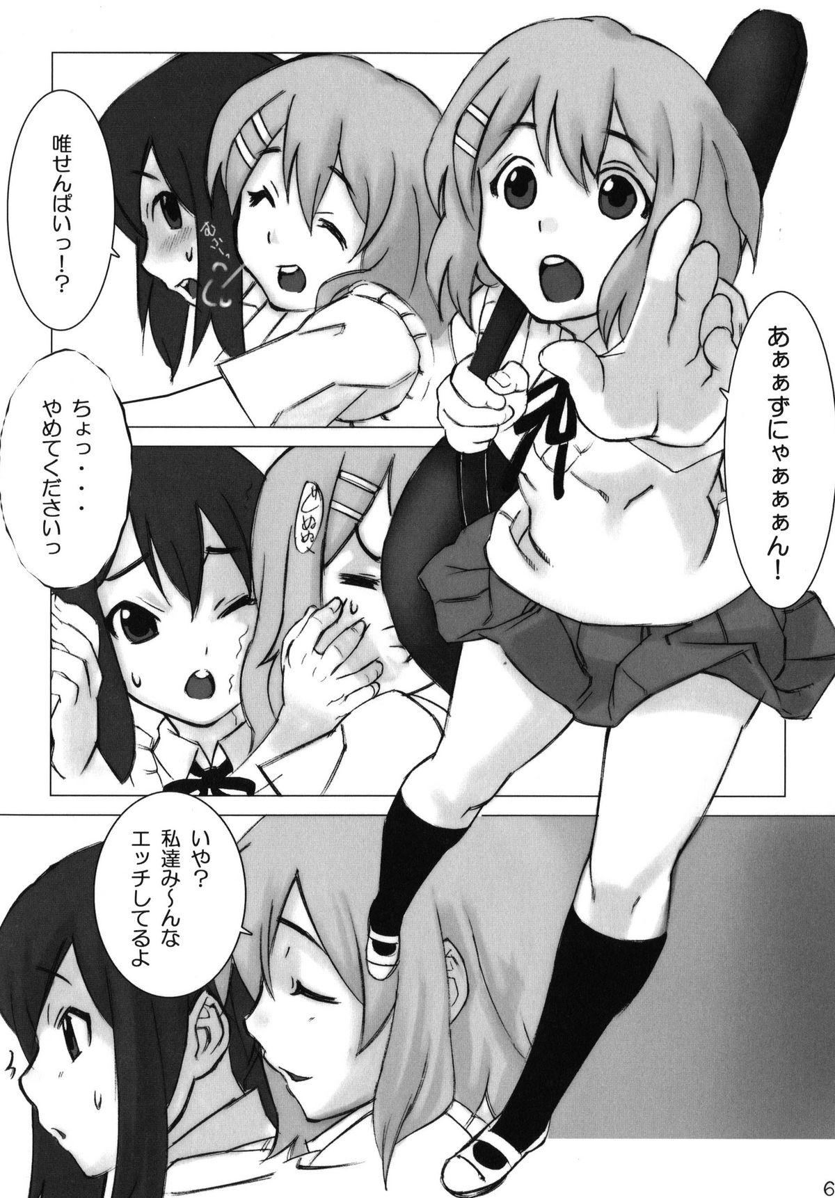 Datte Honto wa CRAZY page 6 full