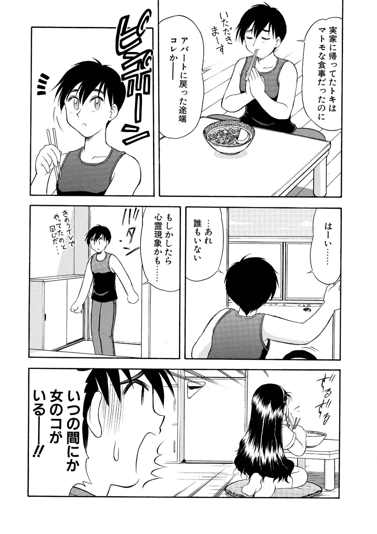 Osanazuma Shigan page 2 full