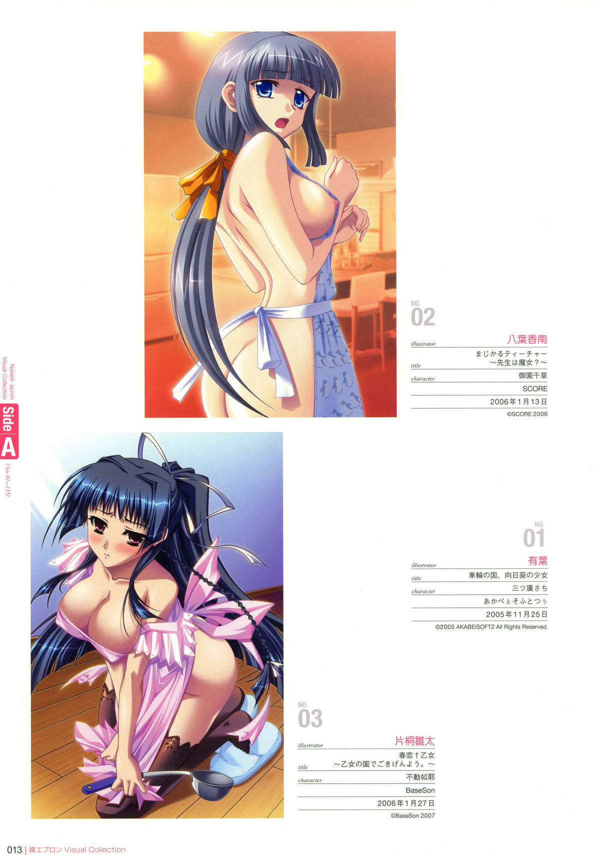 Hadaka Apron Visual Collection page 12 full