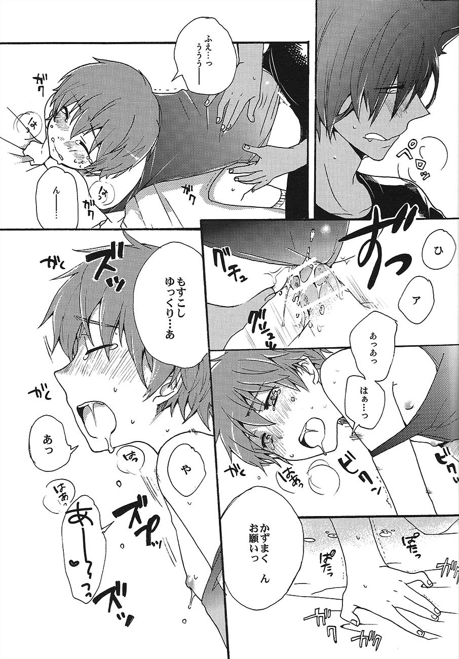 King of Nyanko page 11 full