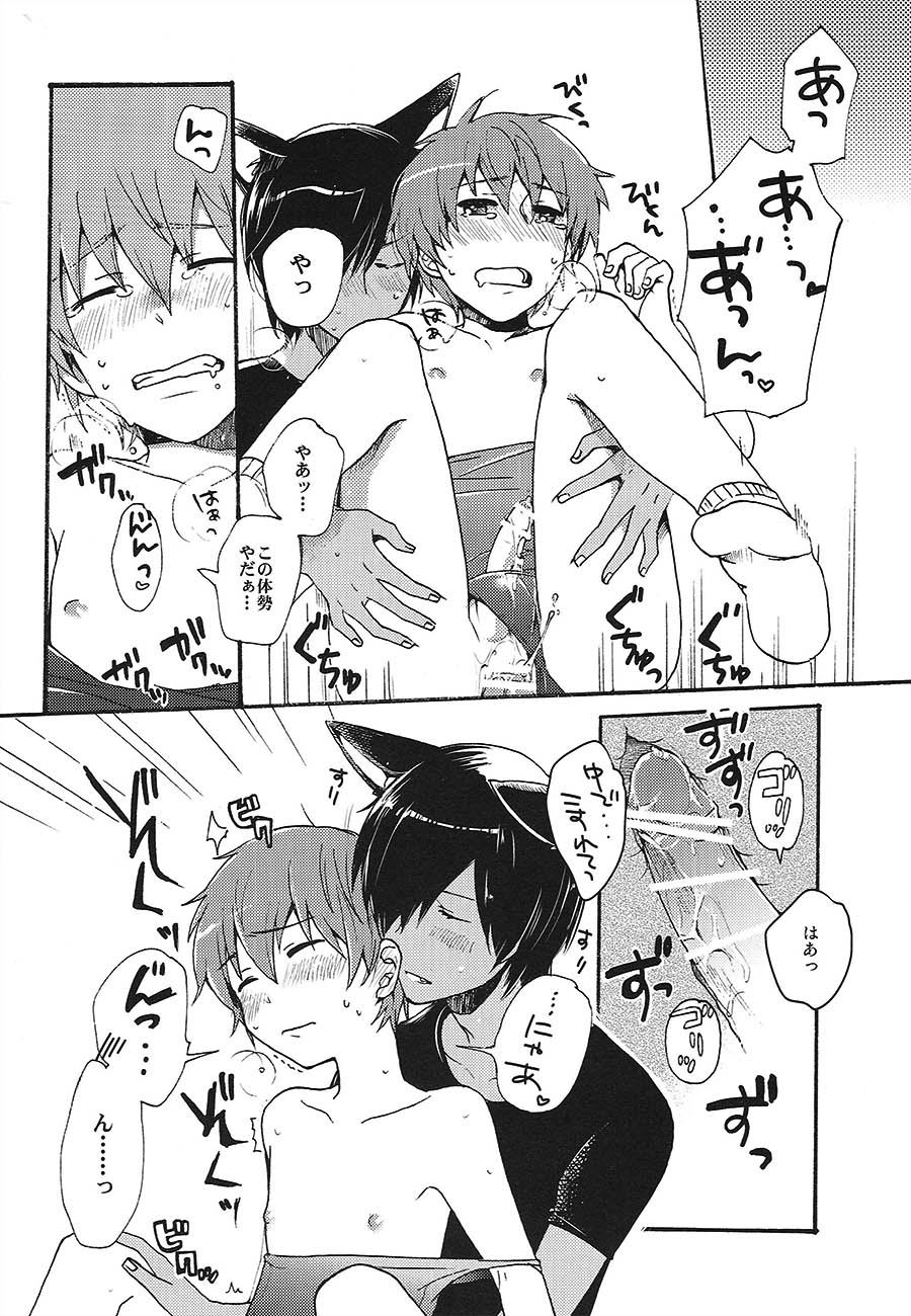 King of Nyanko page 12 full