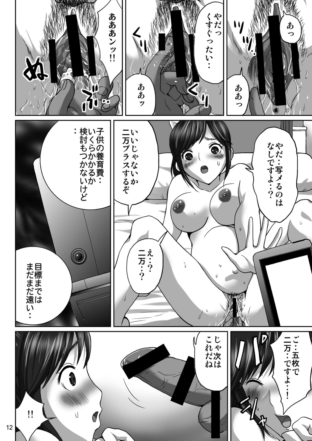 LOVEPREG page 11 full
