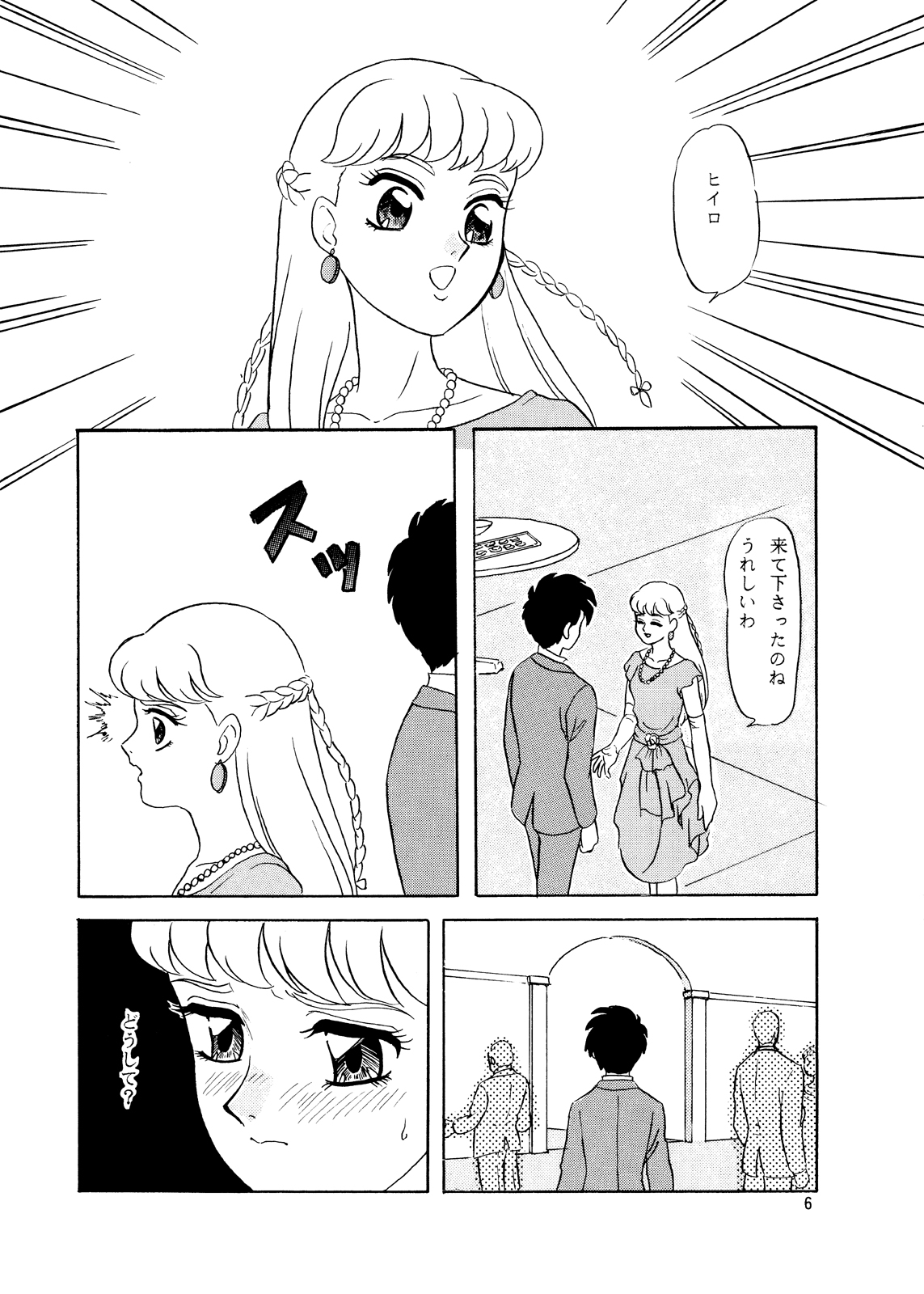 Lunch Time 3 page 6 full