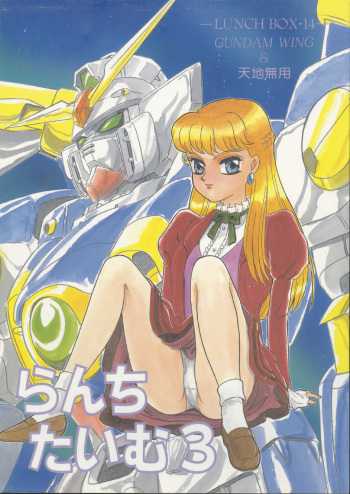 [Chandora & LUNCH BOX (Makunouchi Isami)] Lunch Time 3 (Various) [Digital] cover