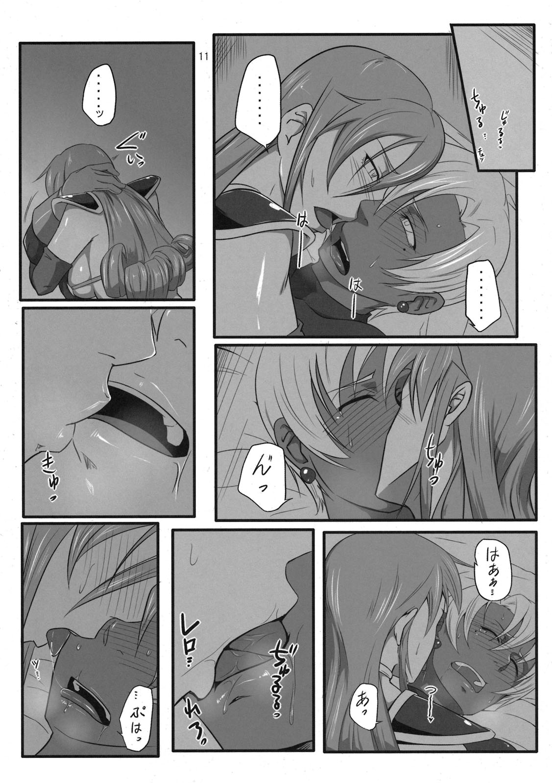 Ariahan DE Ahanuhun page 11 full