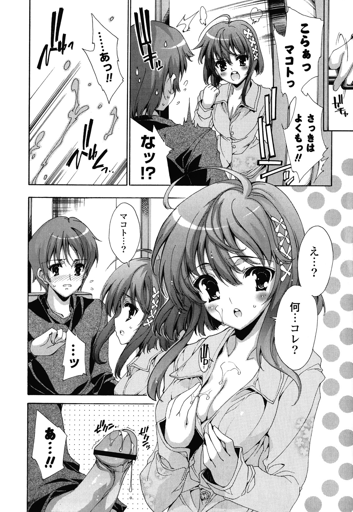 Step Up! page 12 full