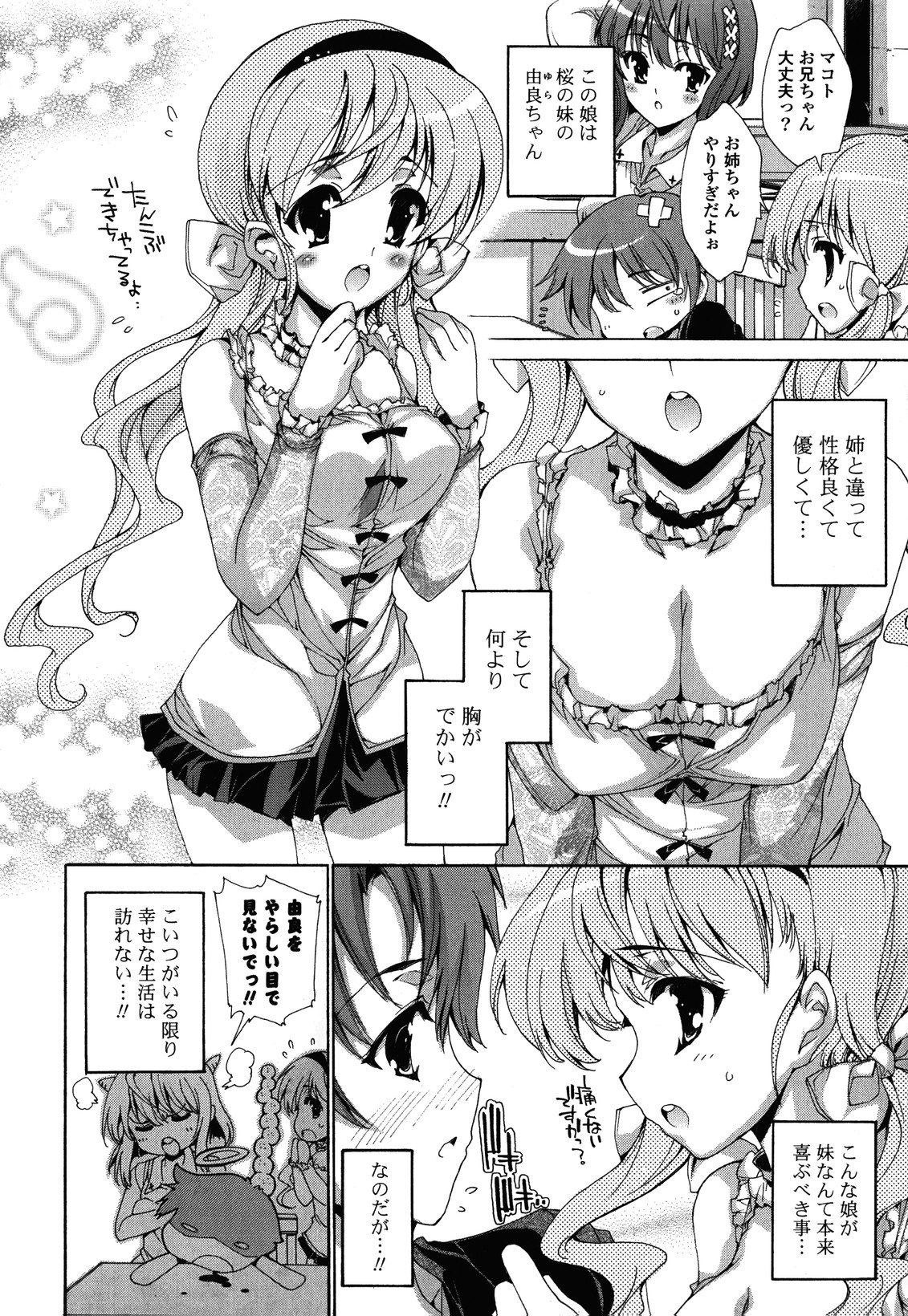Step Up! page 8 full