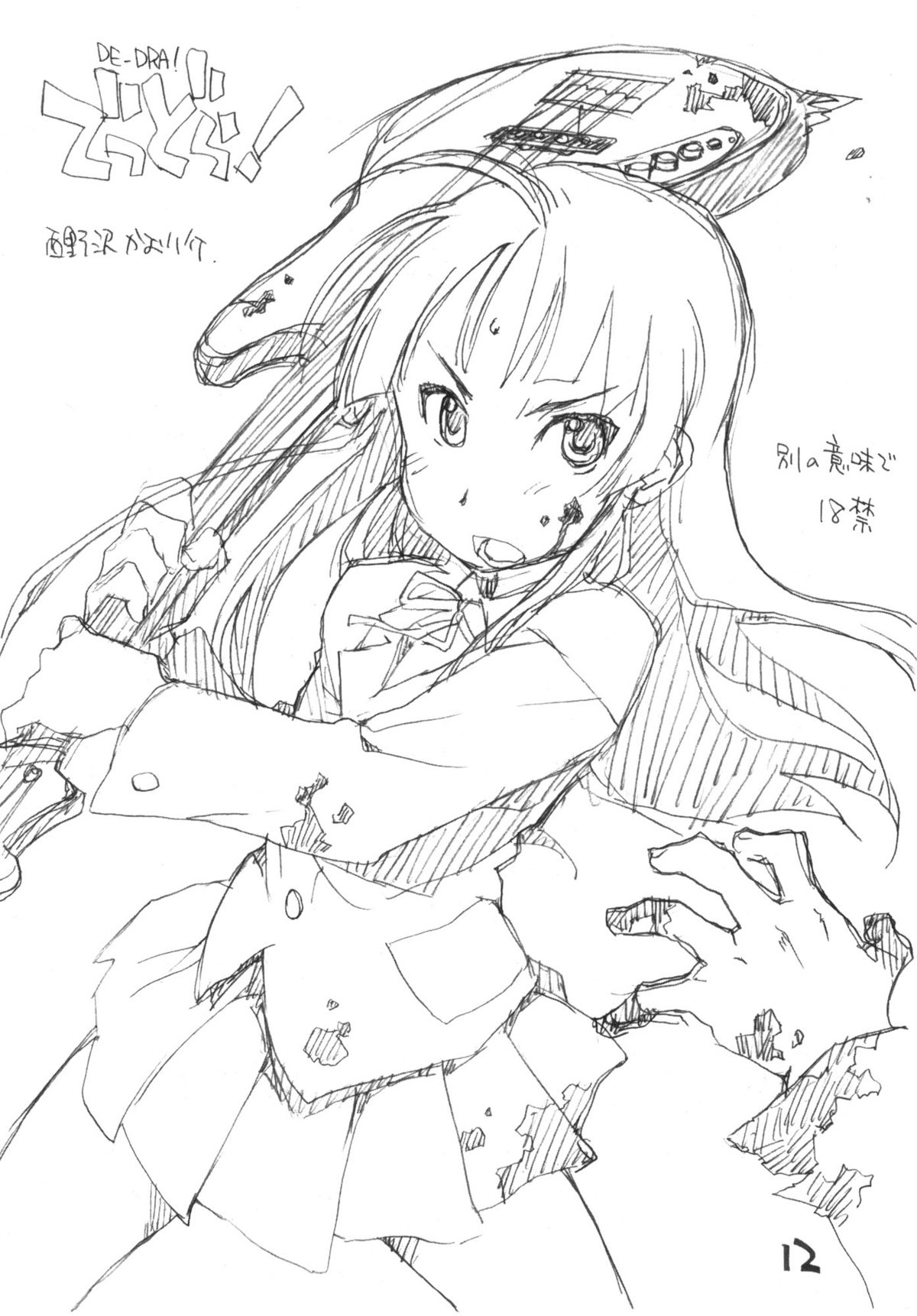 Okosama Pudding A.la.mode Zoukan Gou page 11 full