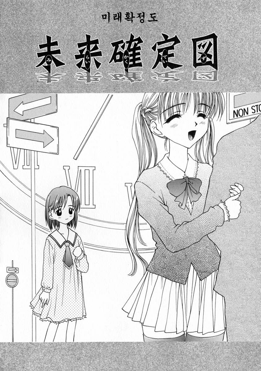 Manazashi page 10 full