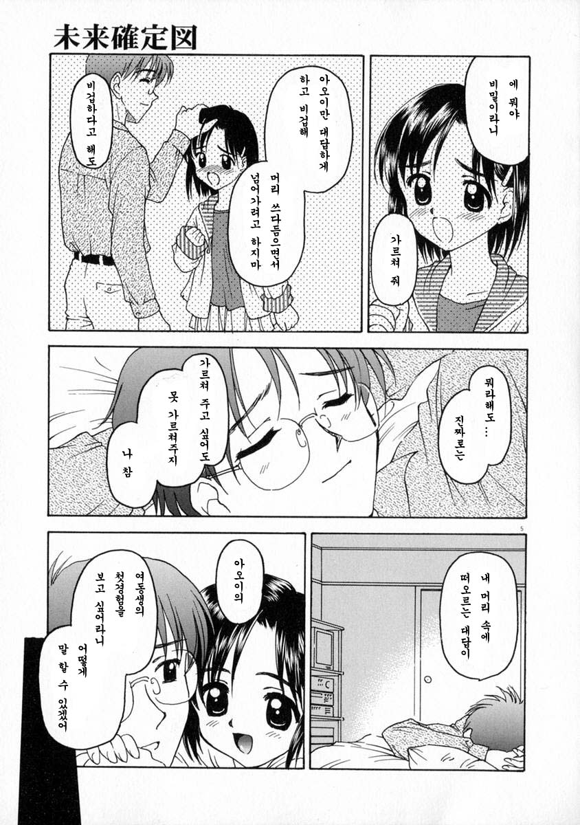 Manazashi page 11 full