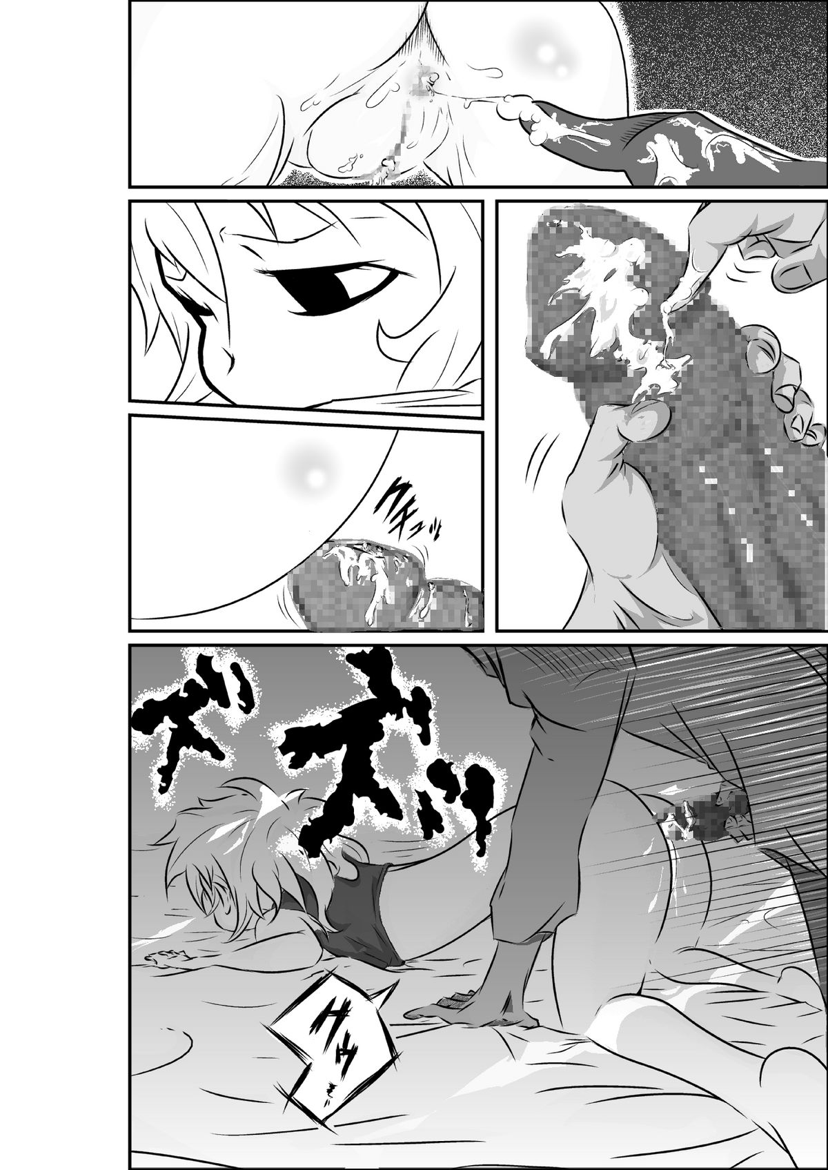 タイムストップ俺だけの時間～第一章 page 11 full