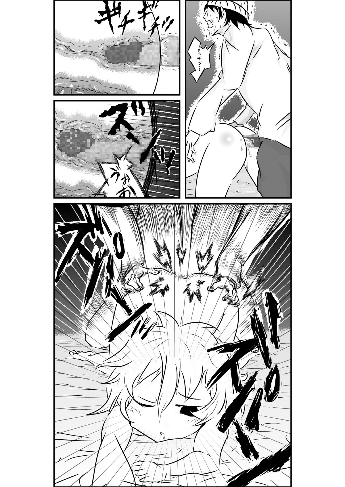 タイムストップ俺だけの時間～第一章 page 12 full