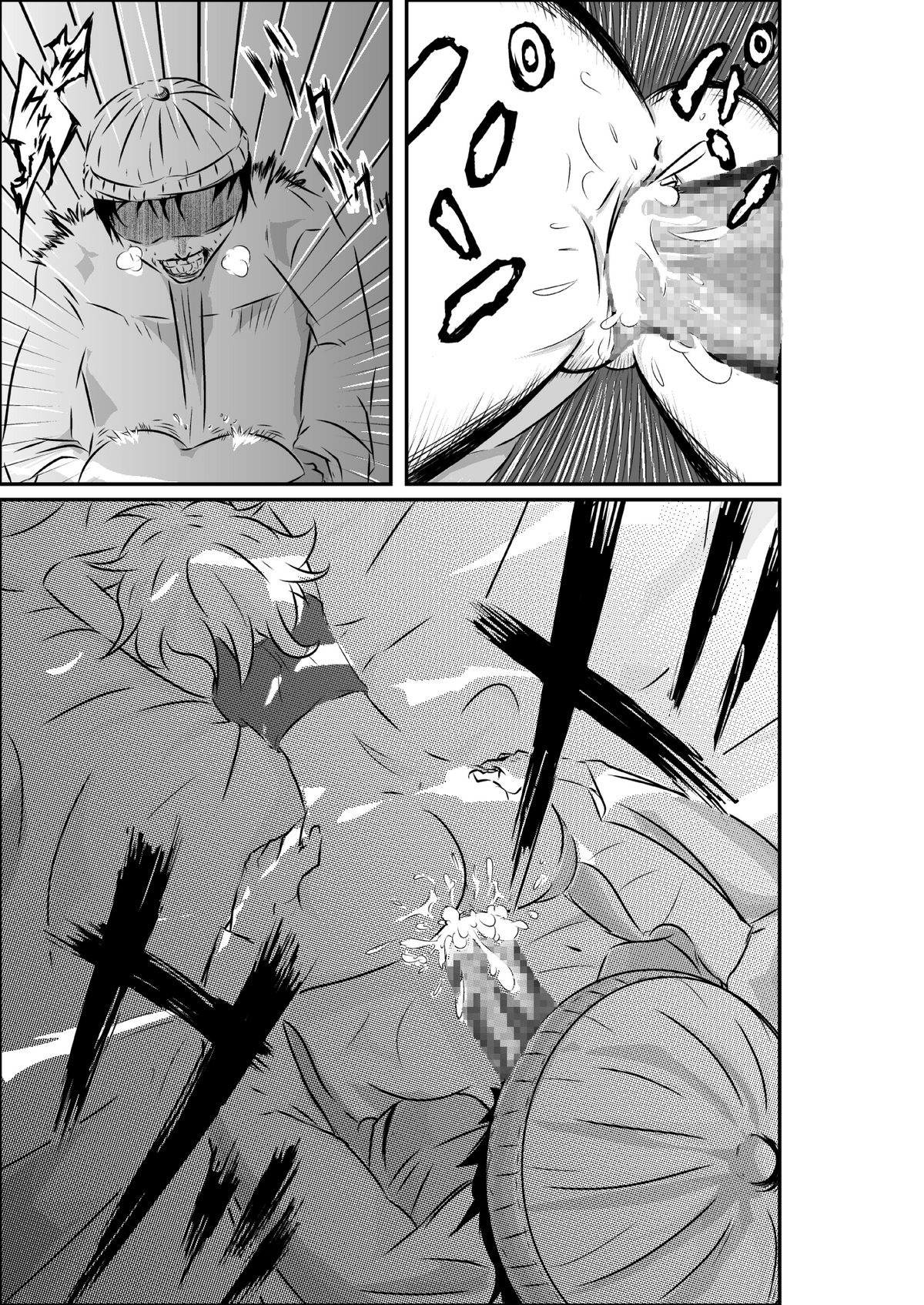 タイムストップ俺だけの時間～第一章 page 8 full