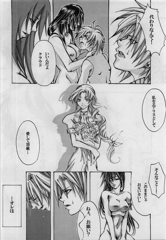 In The Rain page 10 full