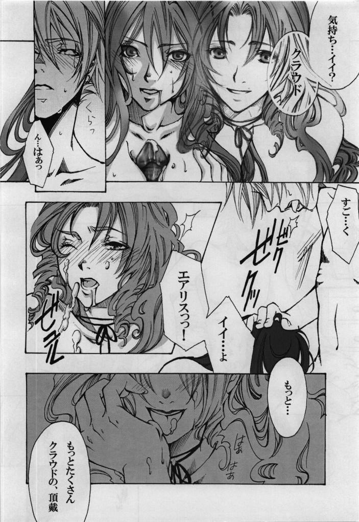 In The Rain page 12 full