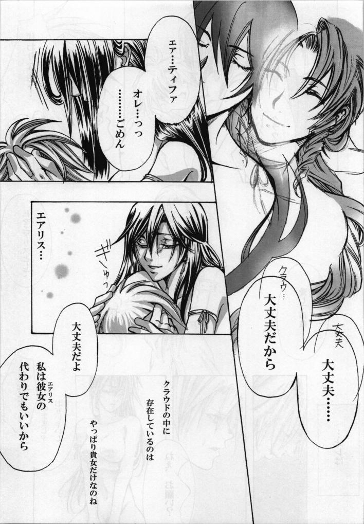 In The Rain page 9 full