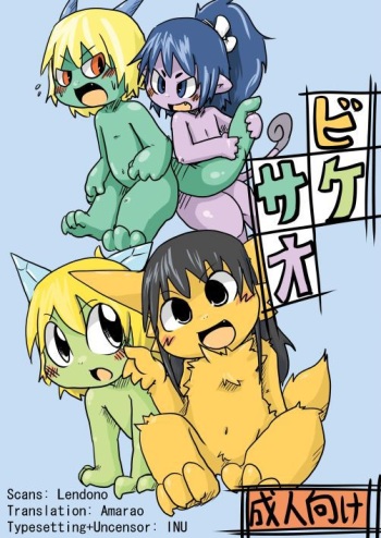 Doneru - Bikesao 1 [English] cover