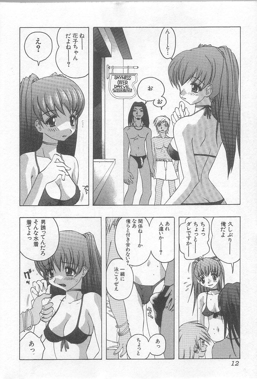 Ikenaikotokai page 11 full