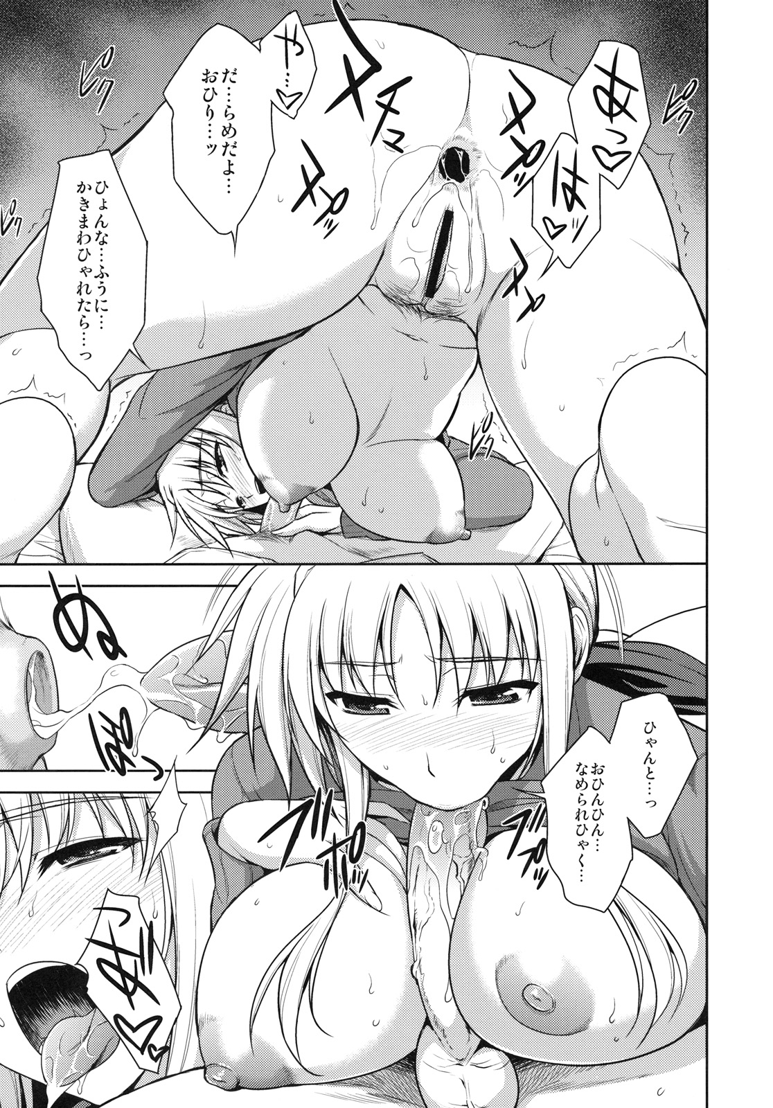 Ore to Fate to One-room page 8 full