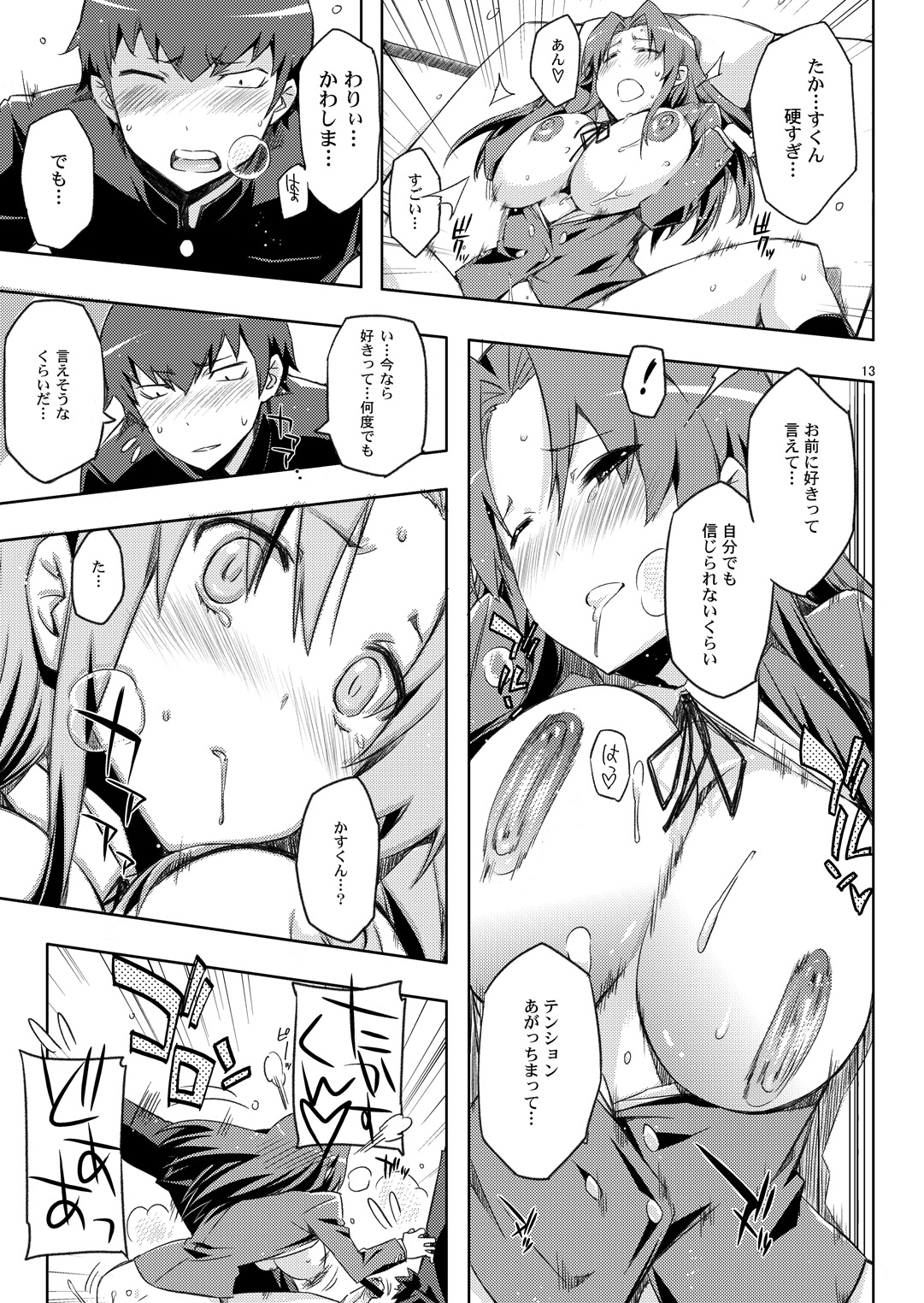 AmiEro!! amichan no eroihon 2 page 12 full