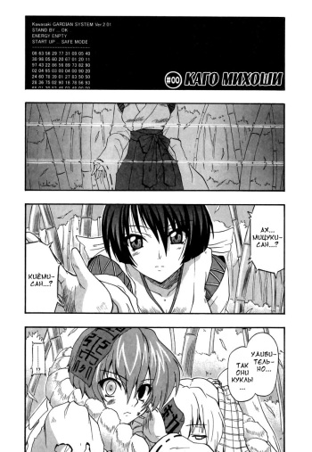 [Kikkawa Kabao] Panicle Chronicle Ch.12 [Russian] cover