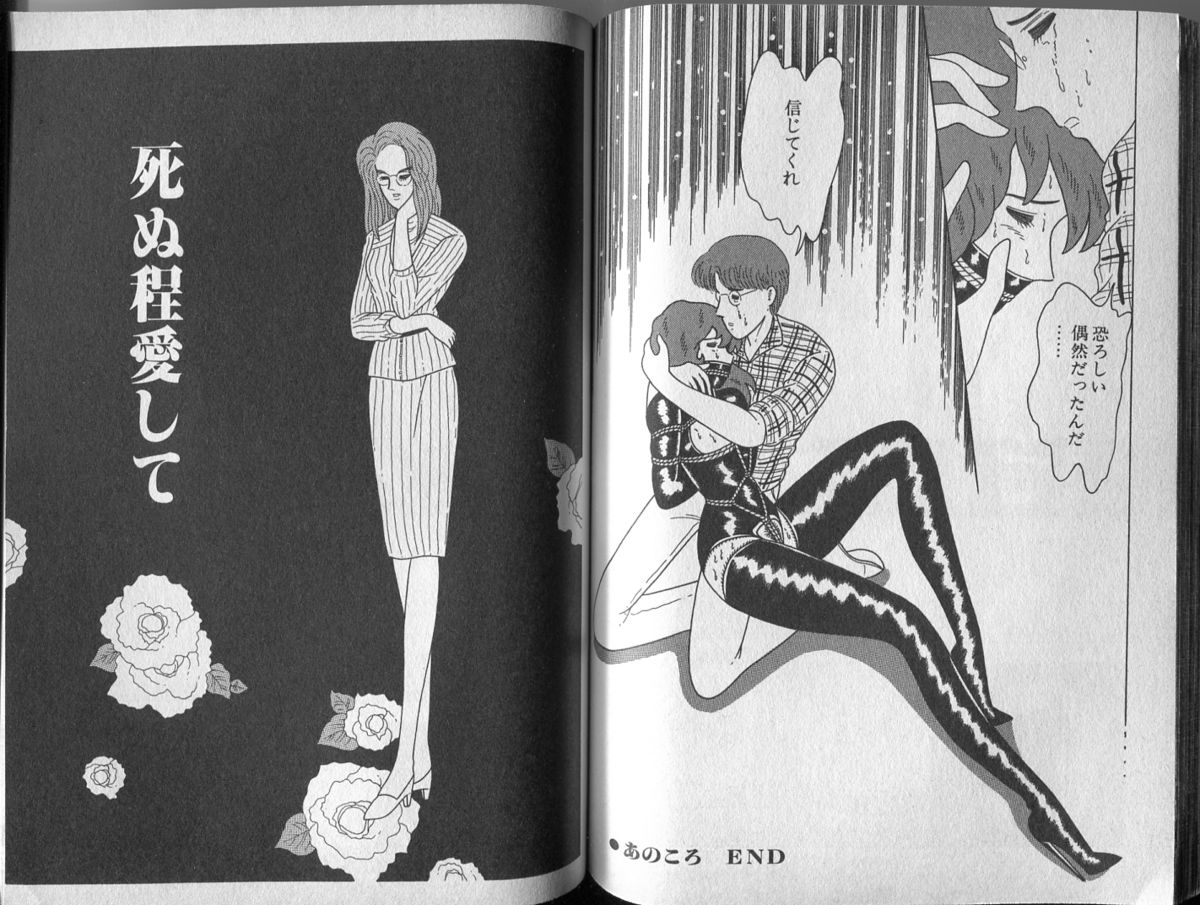 BONDAGE ZONE page 11 full
