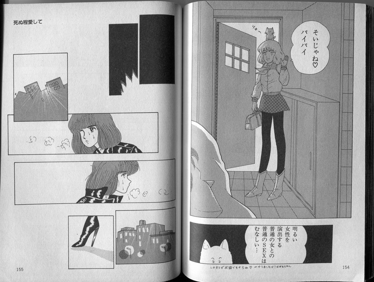BONDAGE ZONE page 12 full