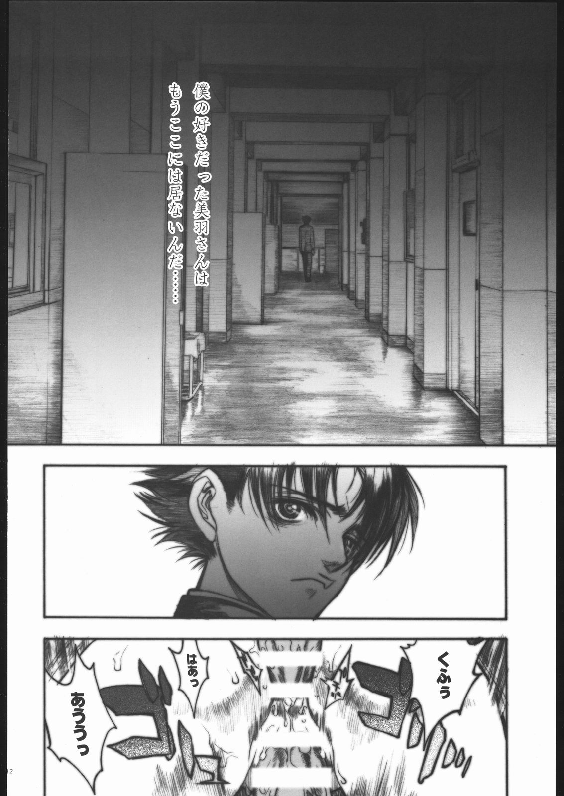 Shijou Saikyou no Deshi Kengaku page 11 full