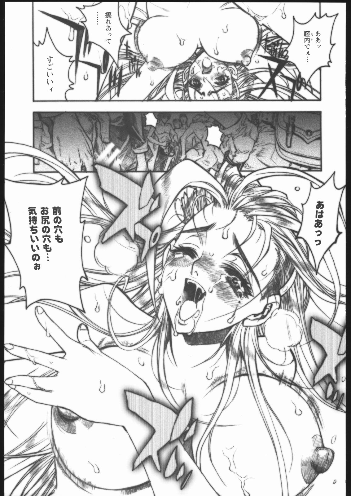 Shijou Saikyou no Deshi Kengaku page 12 full