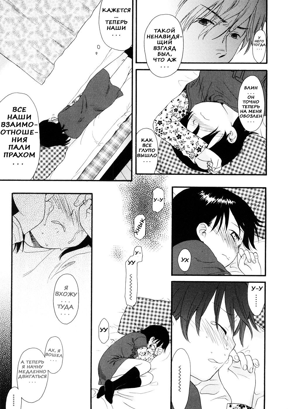 Your Dog #8 page 9 full