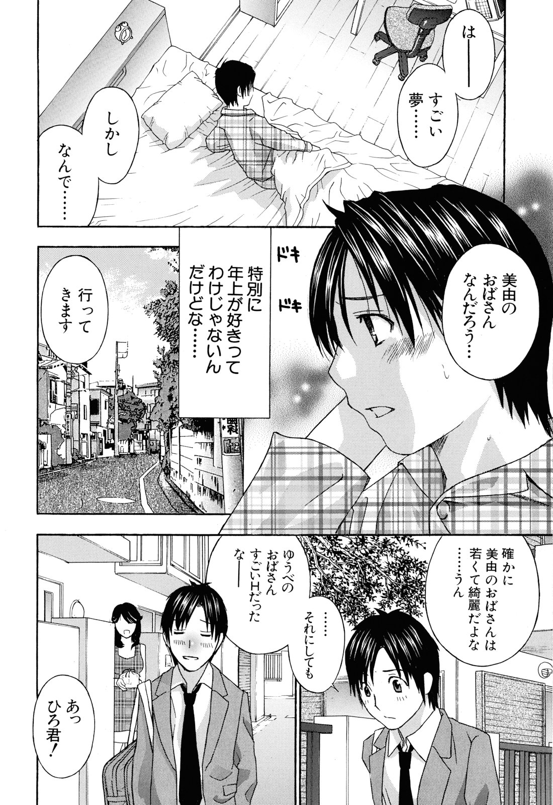 Apron Ai "Ochinpo, Kudasai..." page 11 full