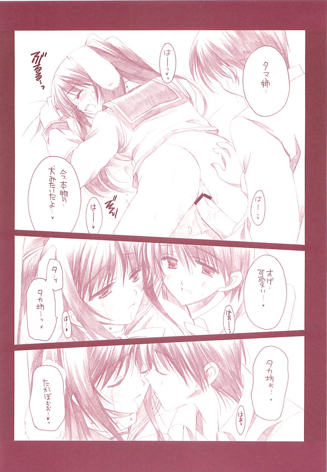 TYRANT page 11 full