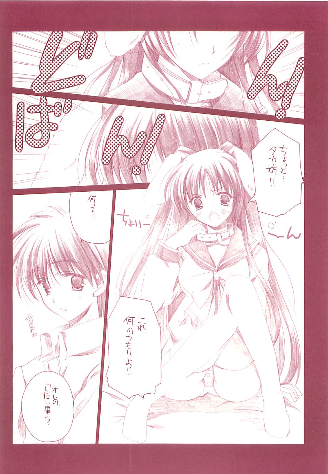 TYRANT page 3 full