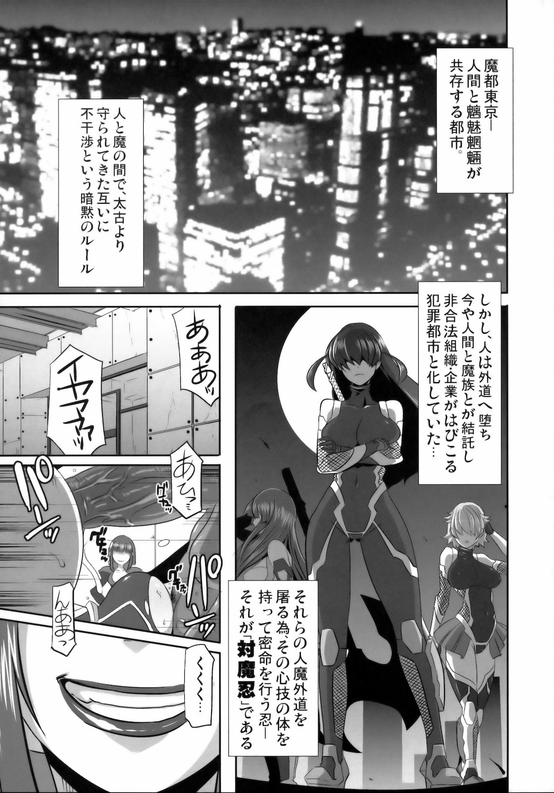 Akujobon page 4 full