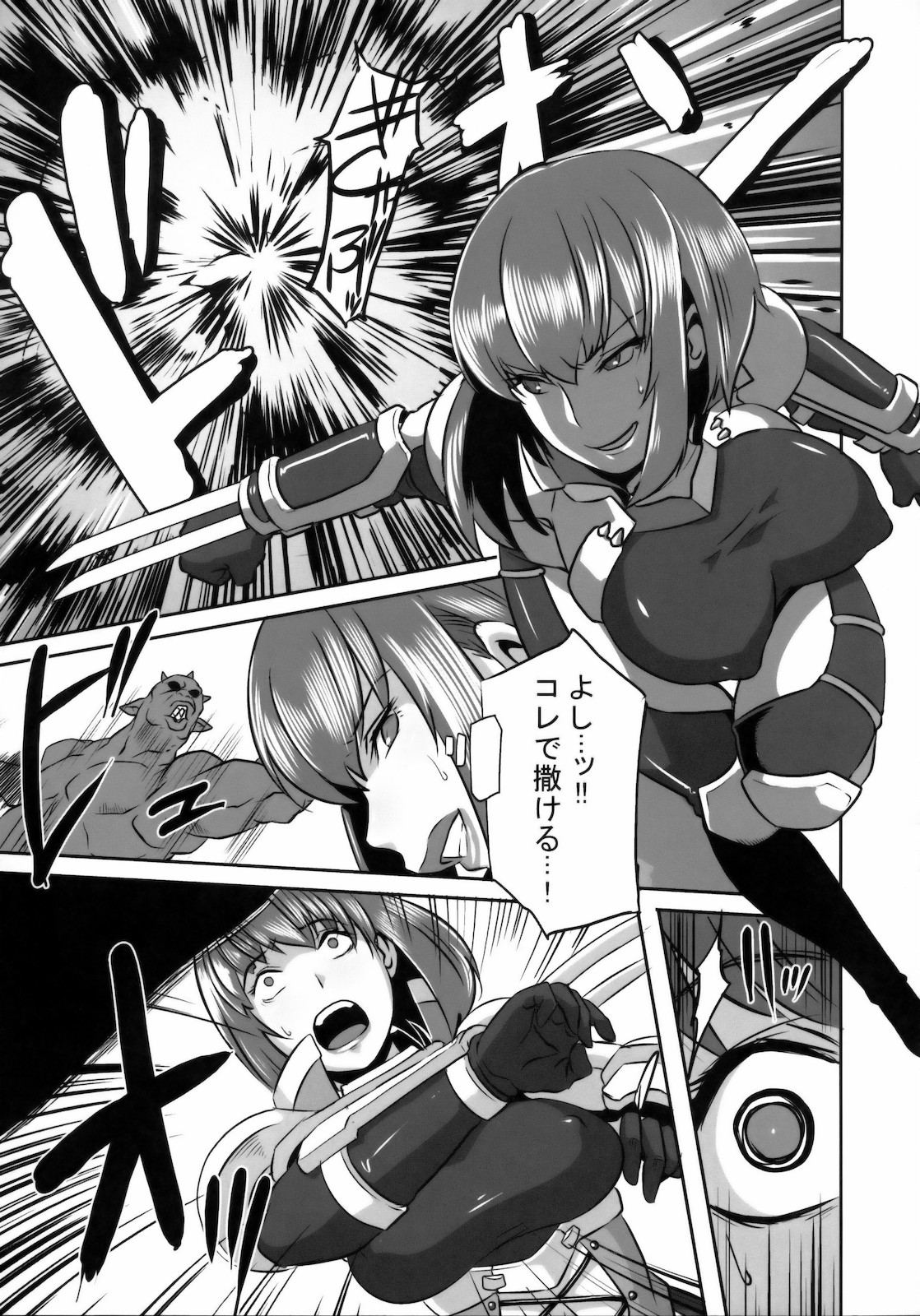 Akujobon page 8 full