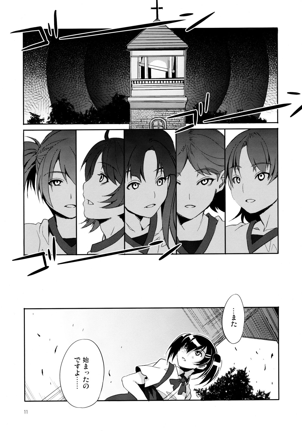 MC Gakuen Ni Jigenme page 10 full