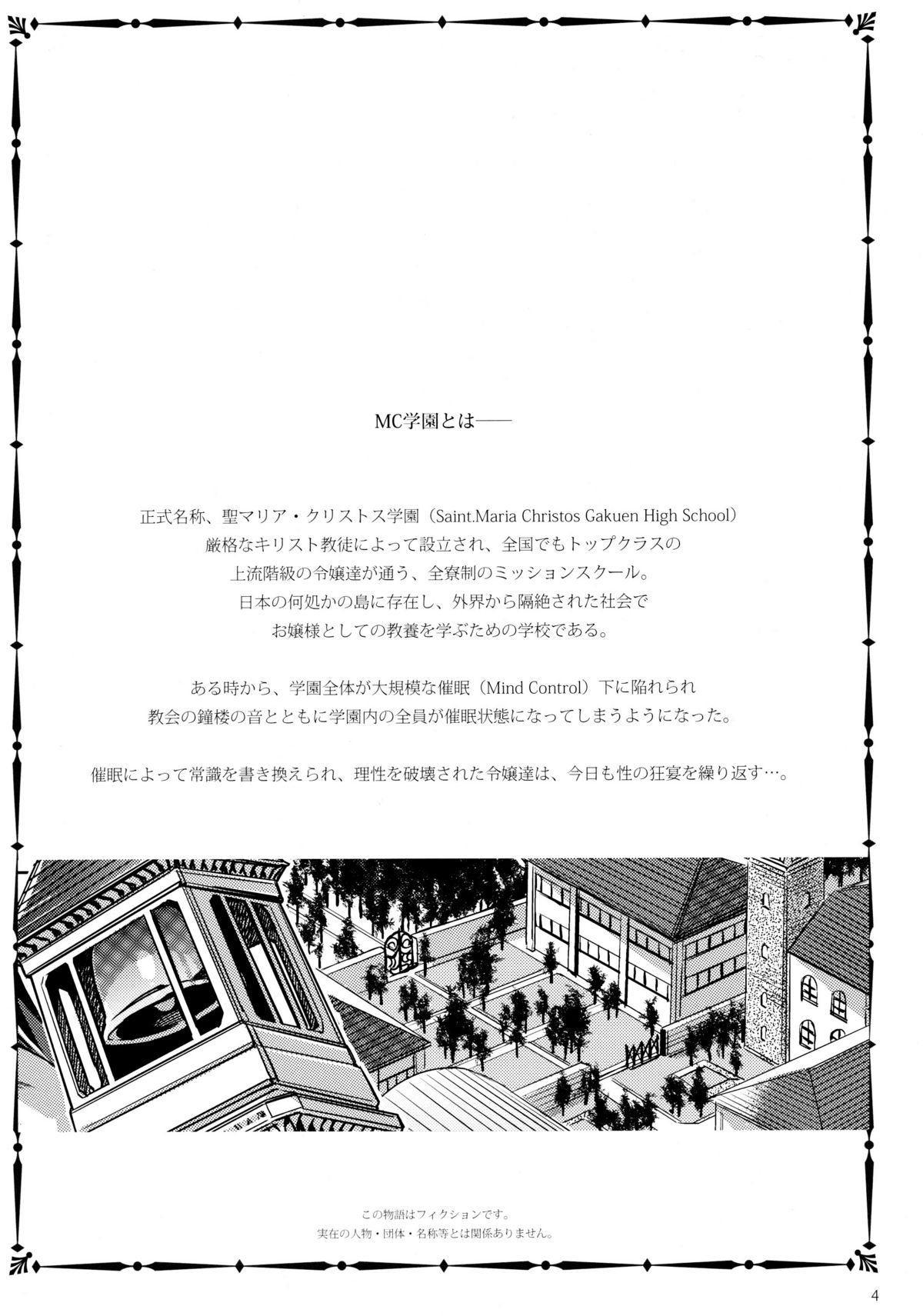 MC Gakuen Ni Jigenme page 3 full