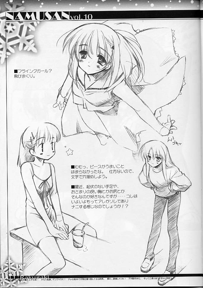 Namusan Momo page 12 full