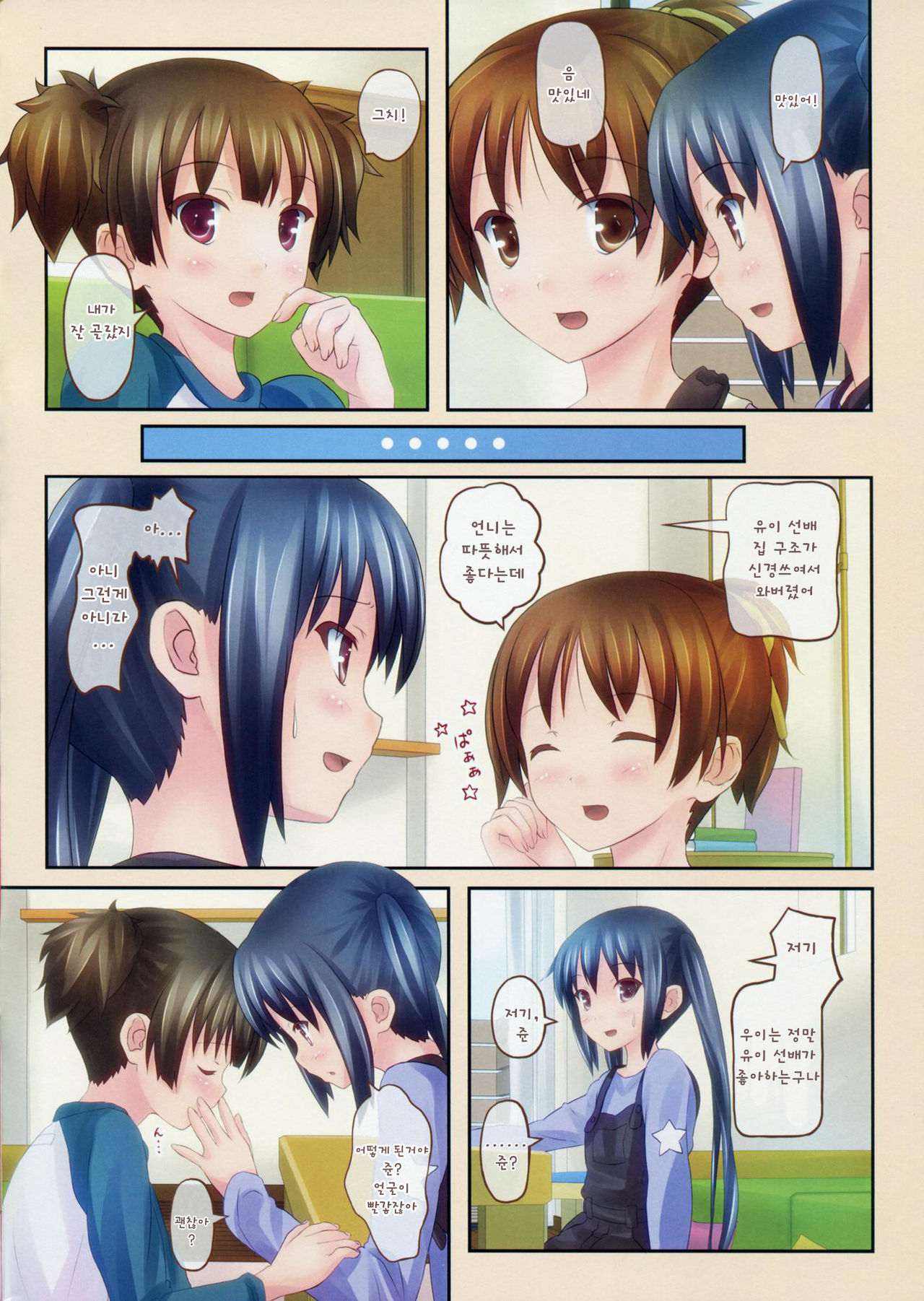 GOURYELLA page 4 full