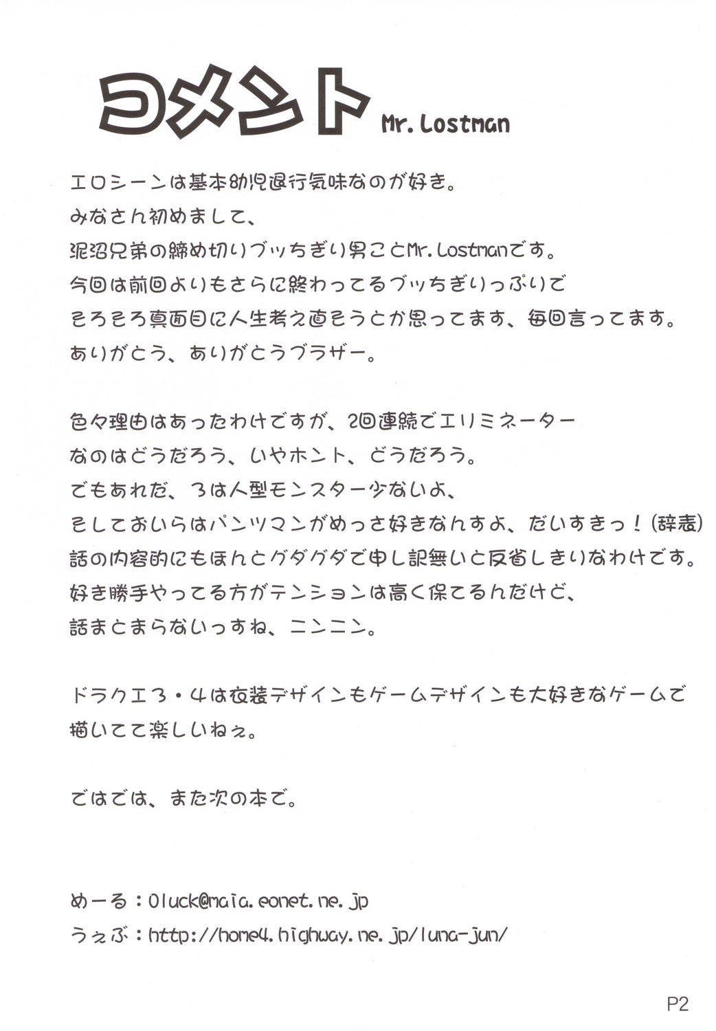 Yamada no Jyutsu page 3 full