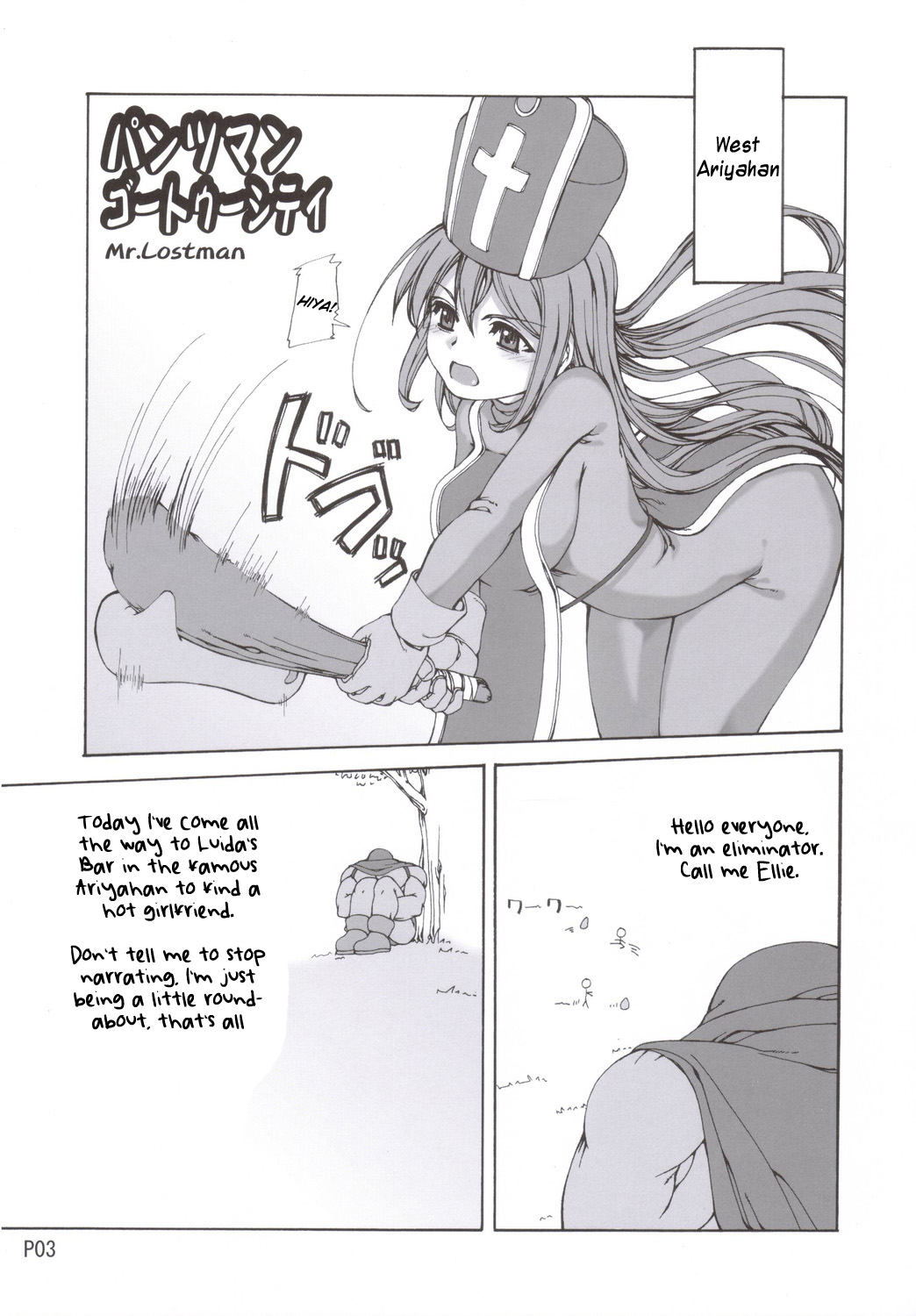 Yamada no Jyutsu page 4 full