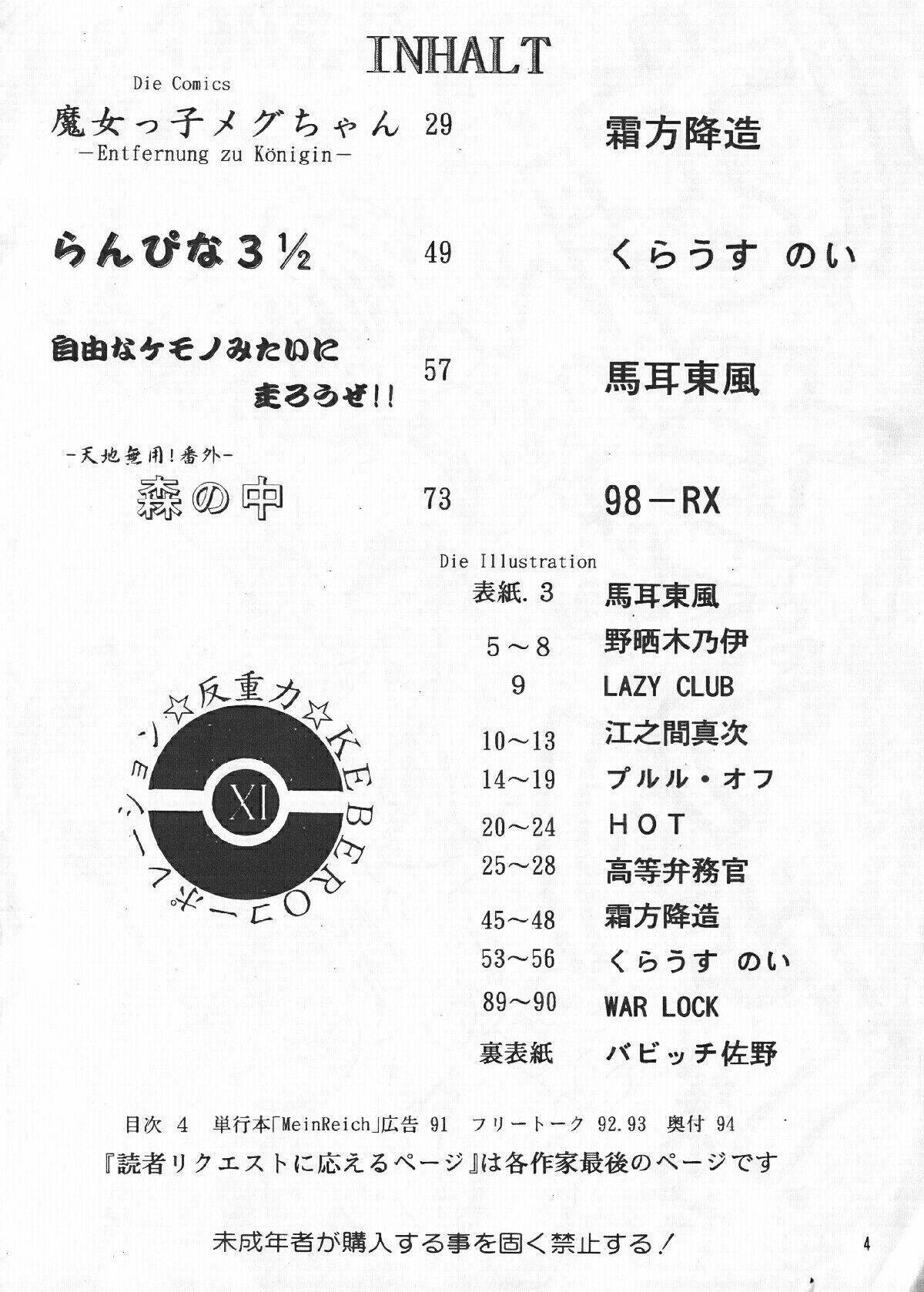 Hanjuuryoku XI page 3 full