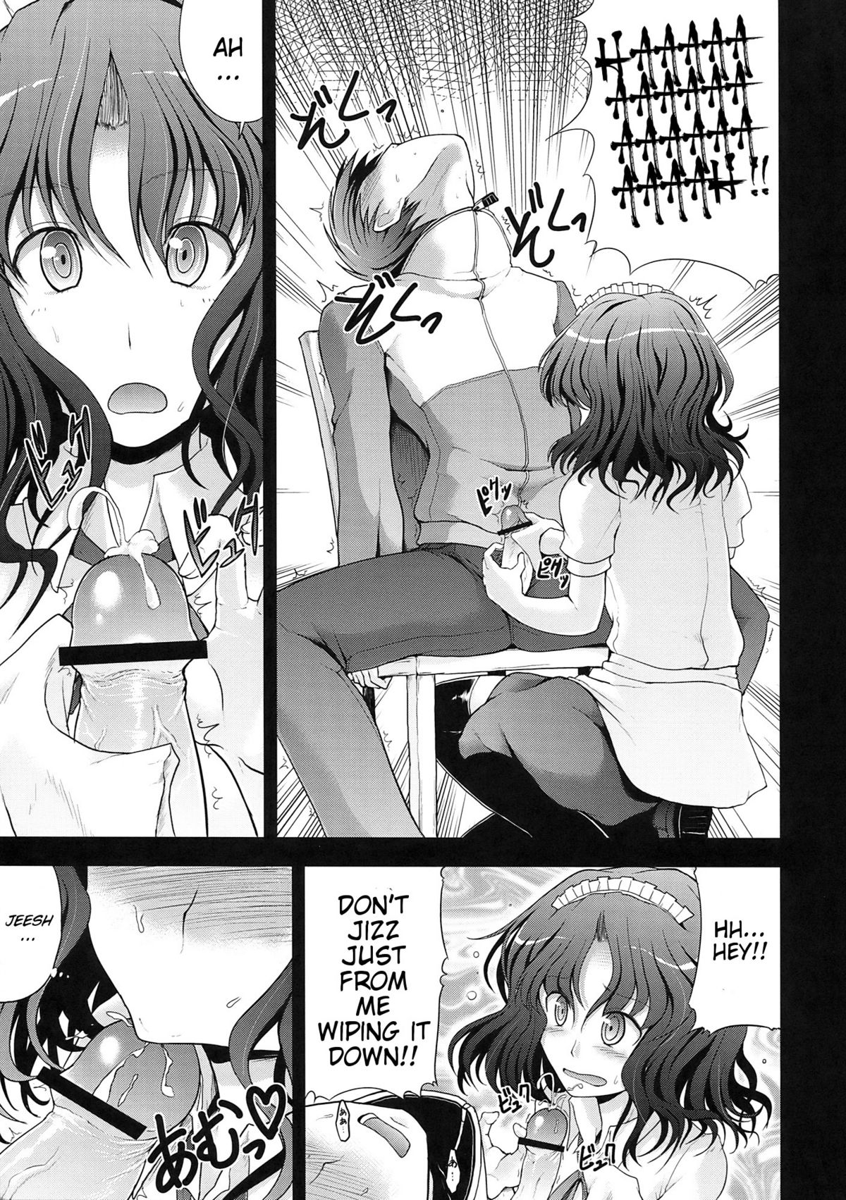 - AMAGAMi FRONTiER page 11 full