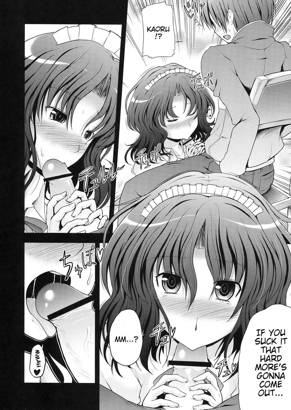 - AMAGAMi FRONTiER page 12 full
