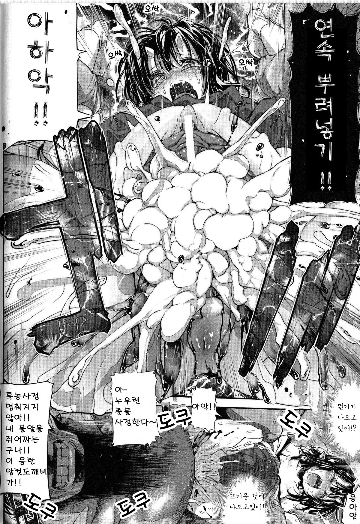 ToukiRyoujoku page 10 full