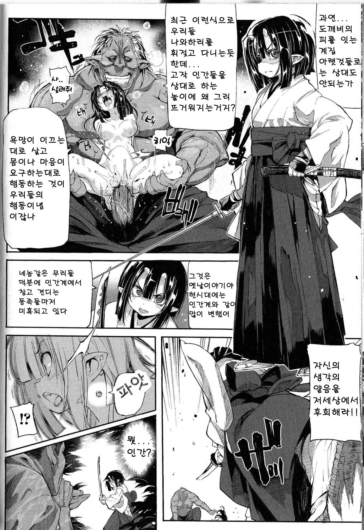 ToukiRyoujoku page 2 full