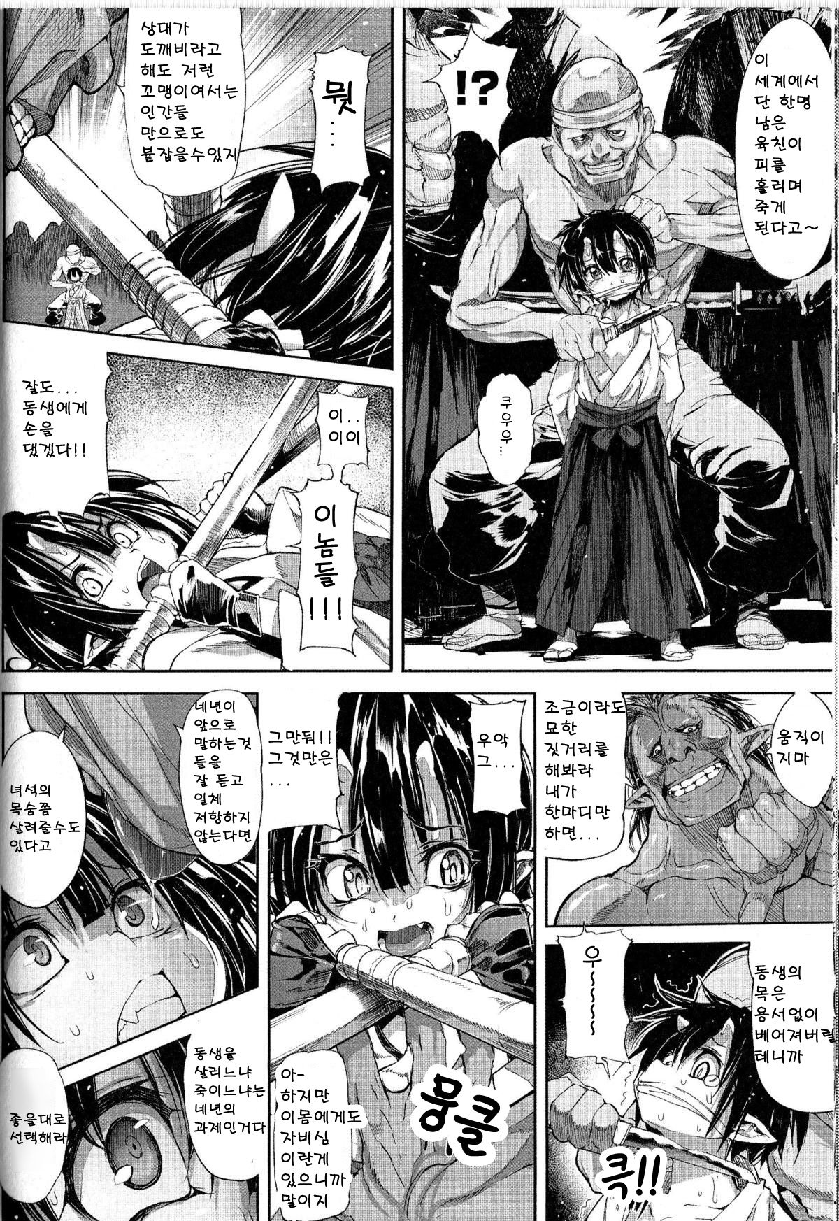 ToukiRyoujoku page 4 full