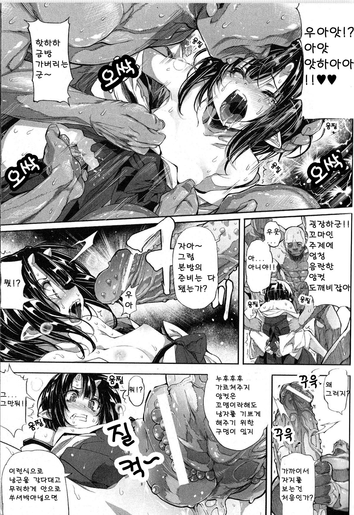 ToukiRyoujoku page 7 full