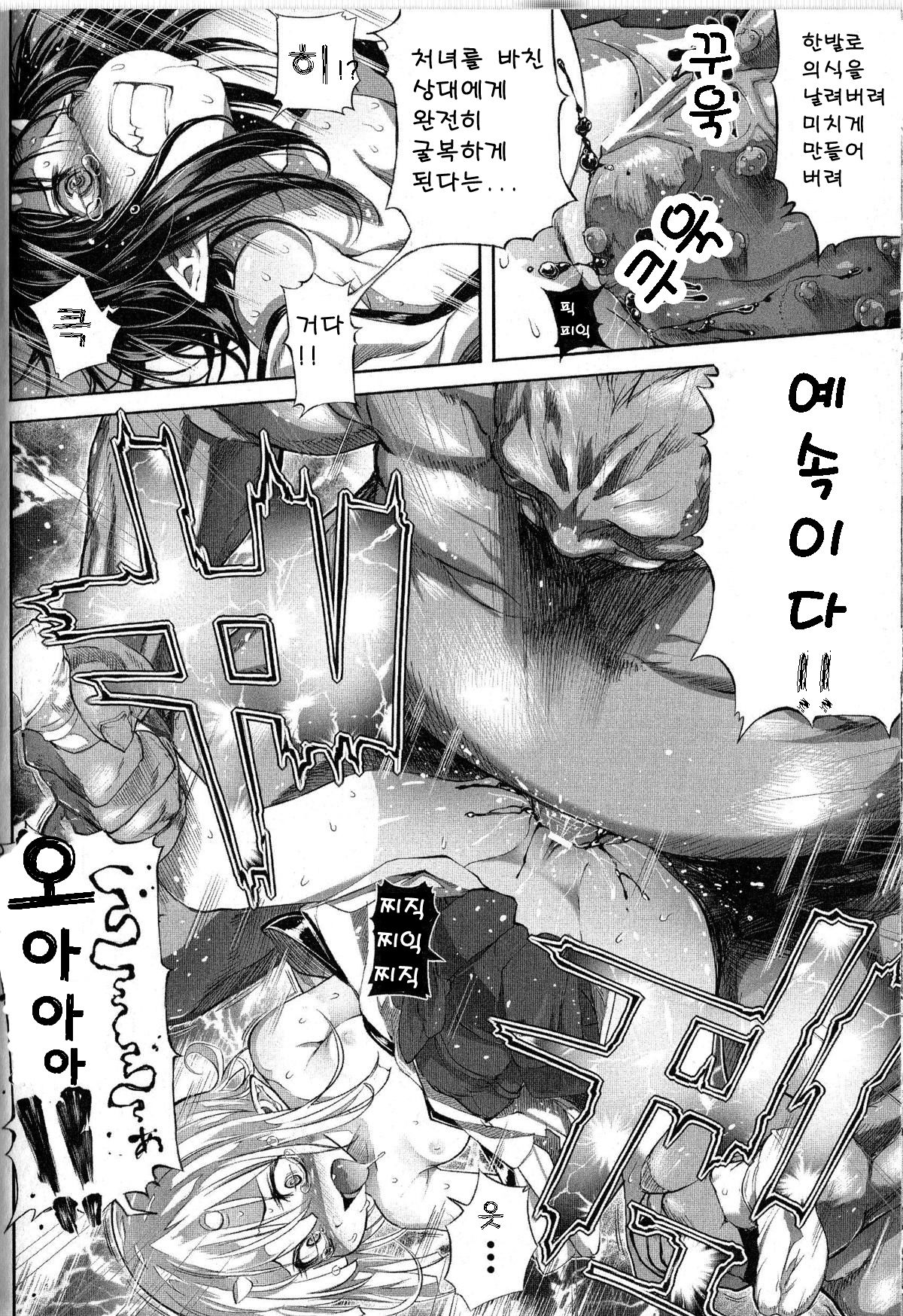 ToukiRyoujoku page 8 full