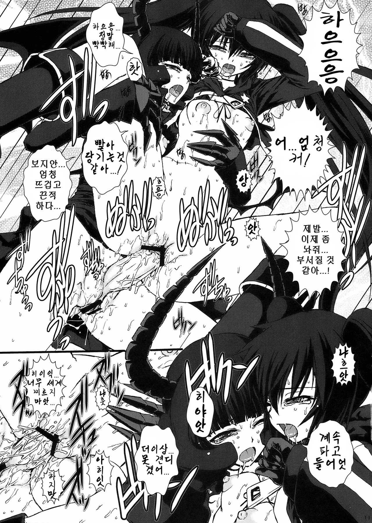 B★RS SAND! page 12 full